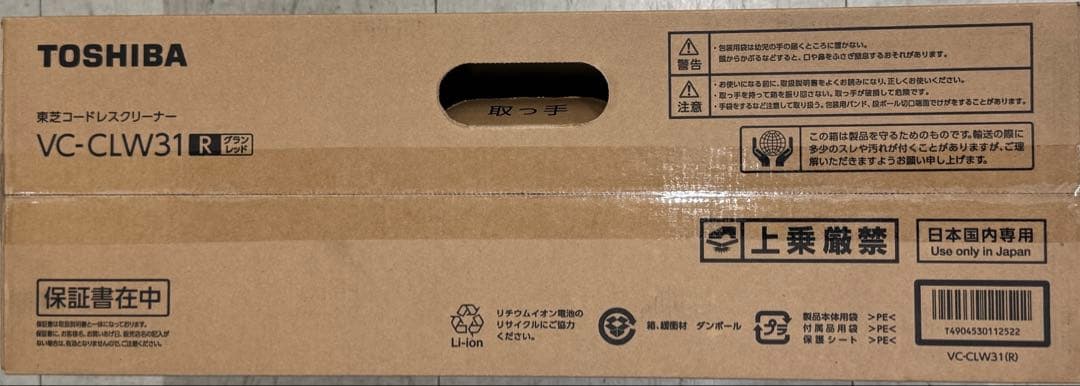 ✨新品、未開封✨東芝コードレス掃除機 VC-CLW31(R)