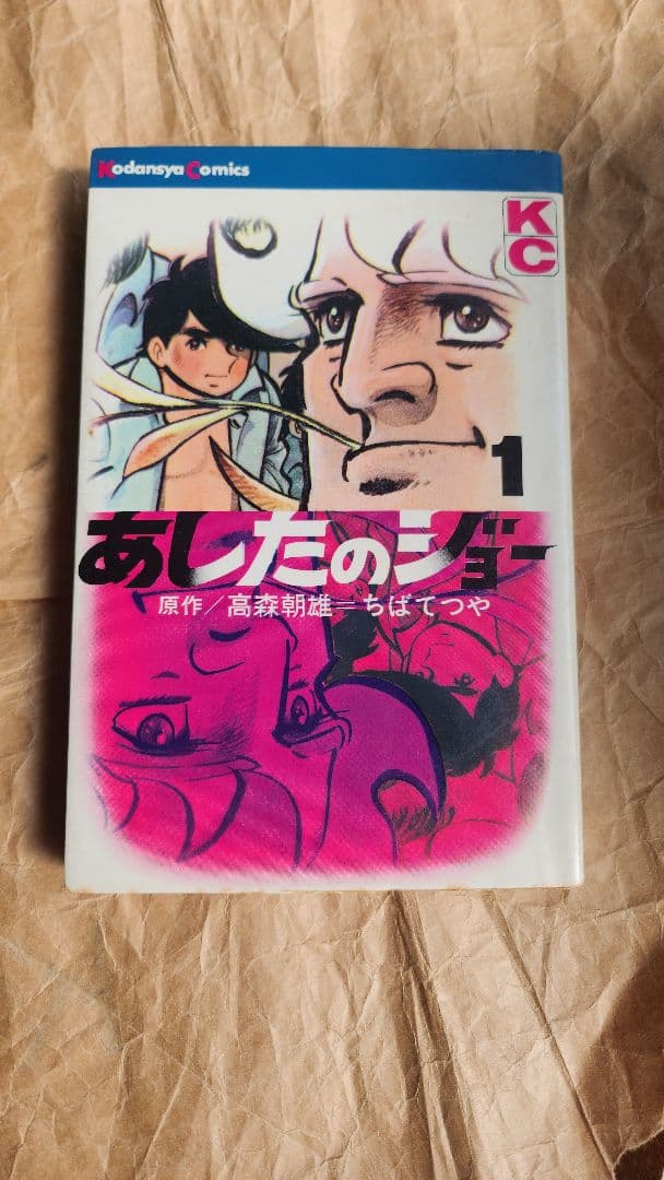 18147あしたのジョー 全20巻セット