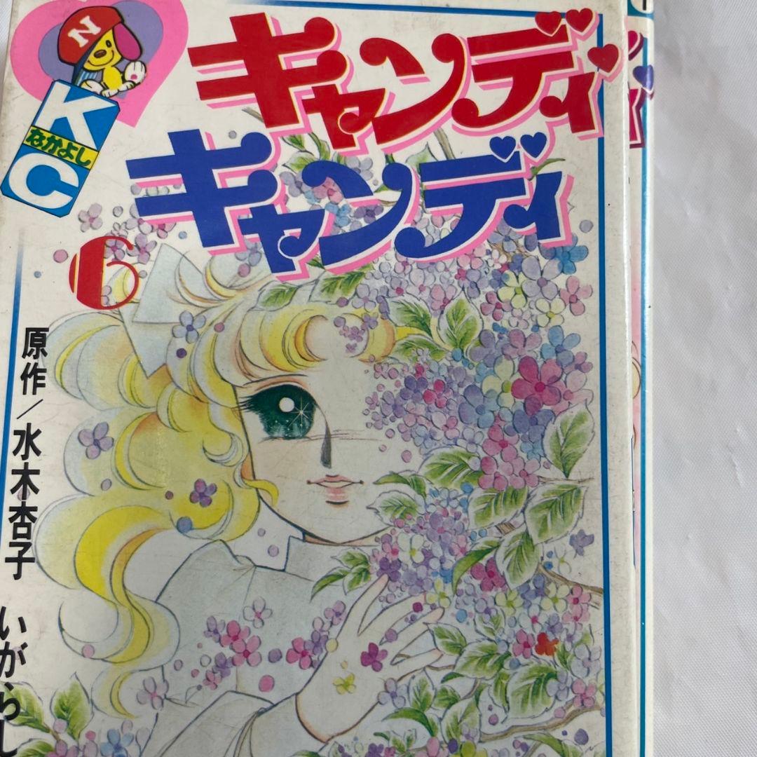 キャンディ·キャンディ 漫画 3·4·5·6·7巻