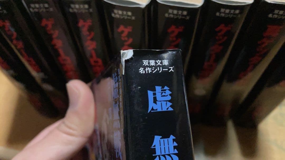 【豪華７タイトル全巻初版】ゲッターロボ シリーズ 虚無戦記 魔獣戦記 全巻完結