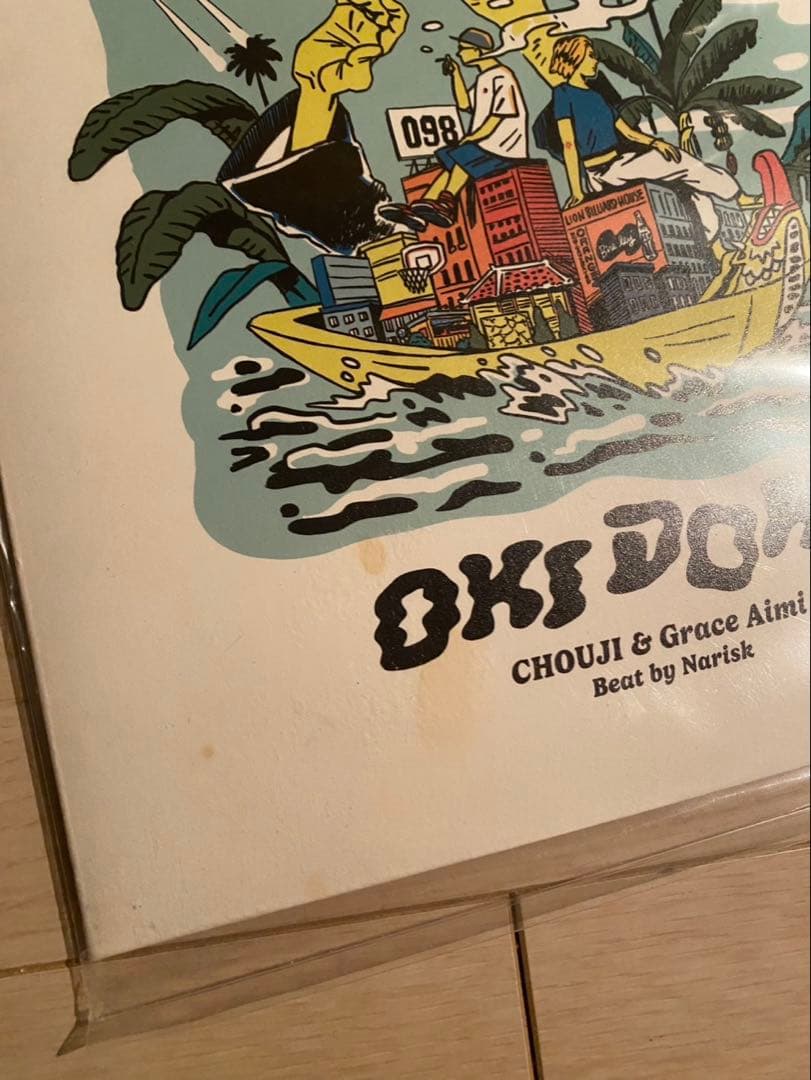 CHOUJI & Grace Aimi OKI DOKE 7インチレコード