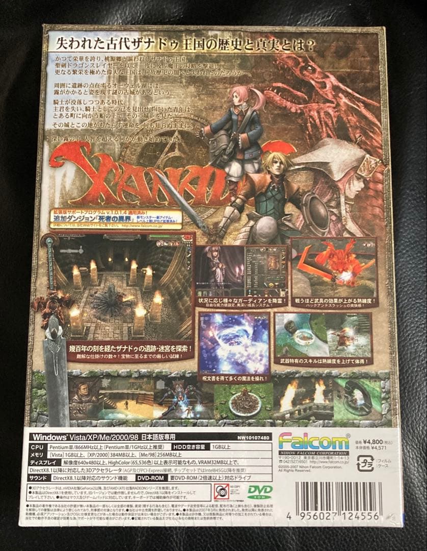 【未開封新品】ザナドゥNEXT WindowsPC版