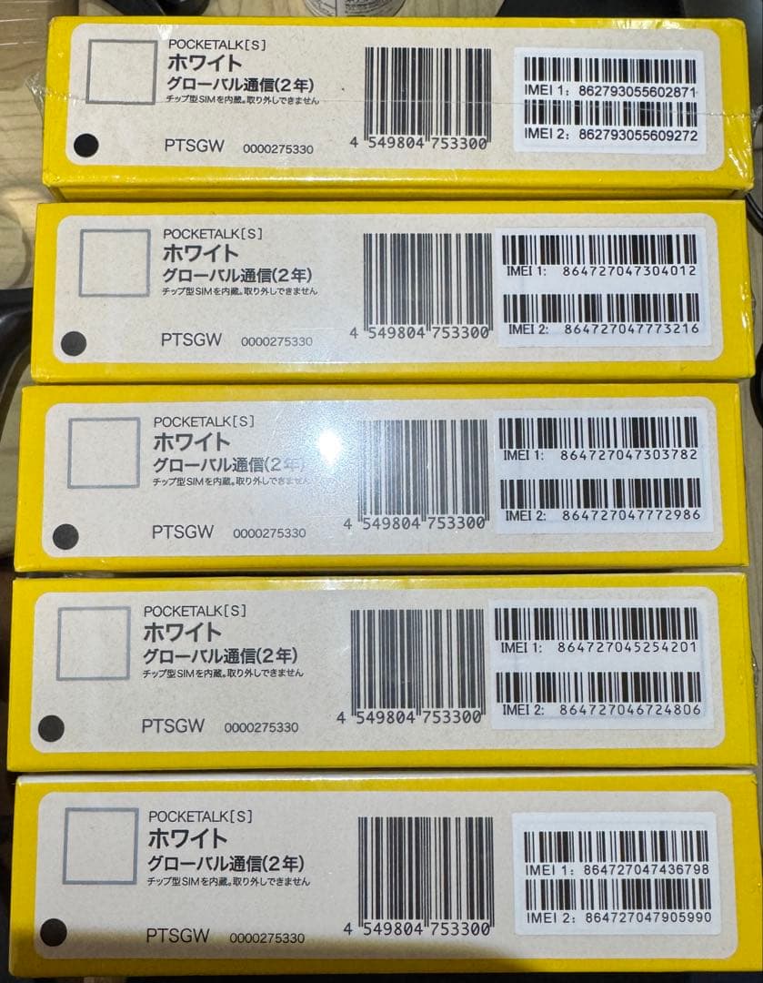 ひかり★新品未使用★ポケトーク S 5台