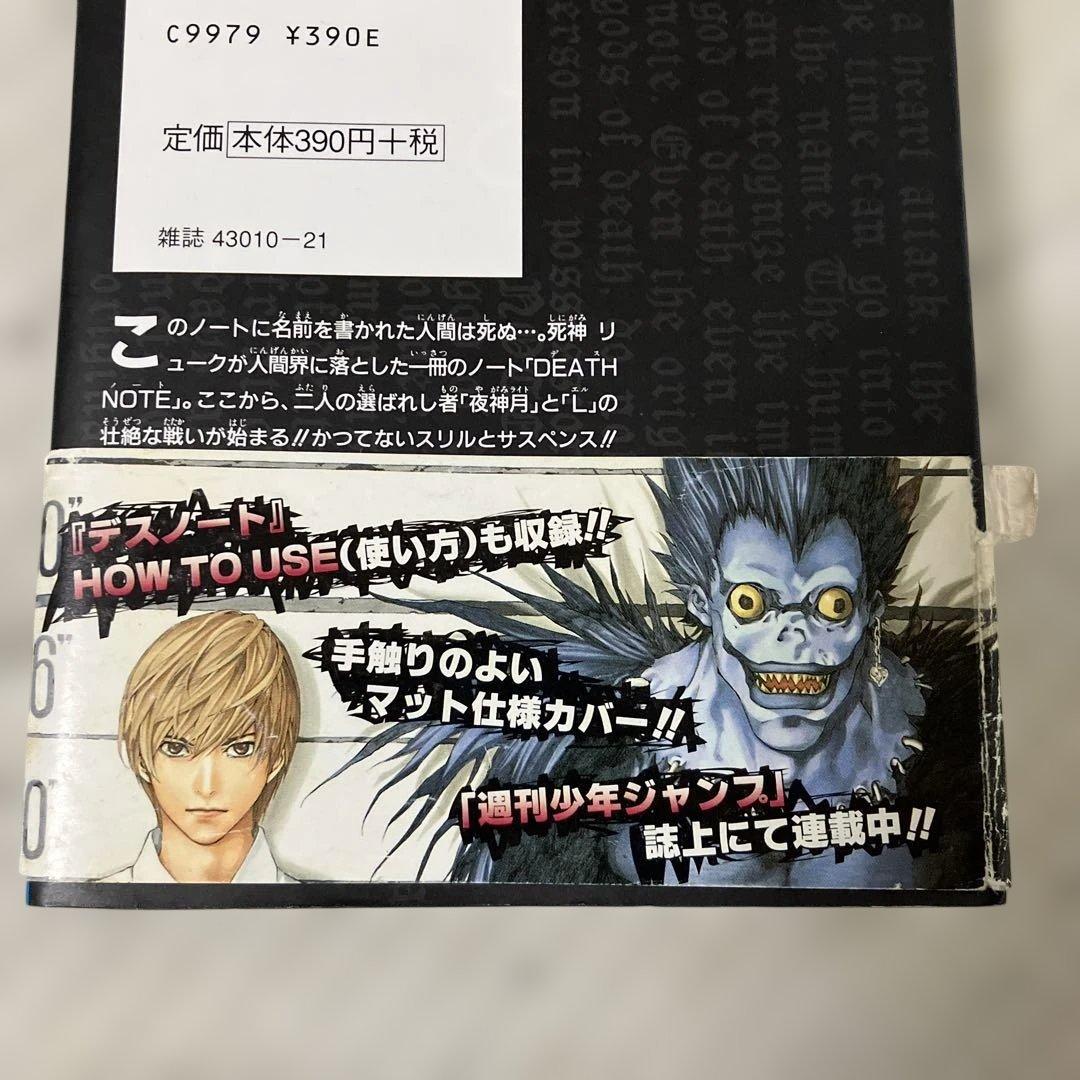 Death note. 1 帯付き　デスノート