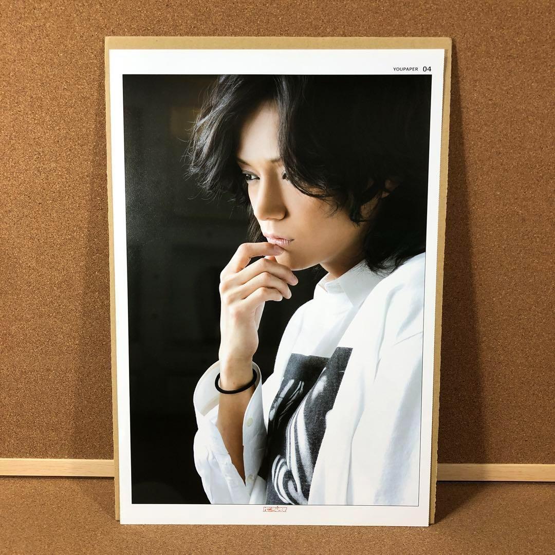 【大型配送セール】三浦涼介さん掲載5ページ（ポスターサイズ）