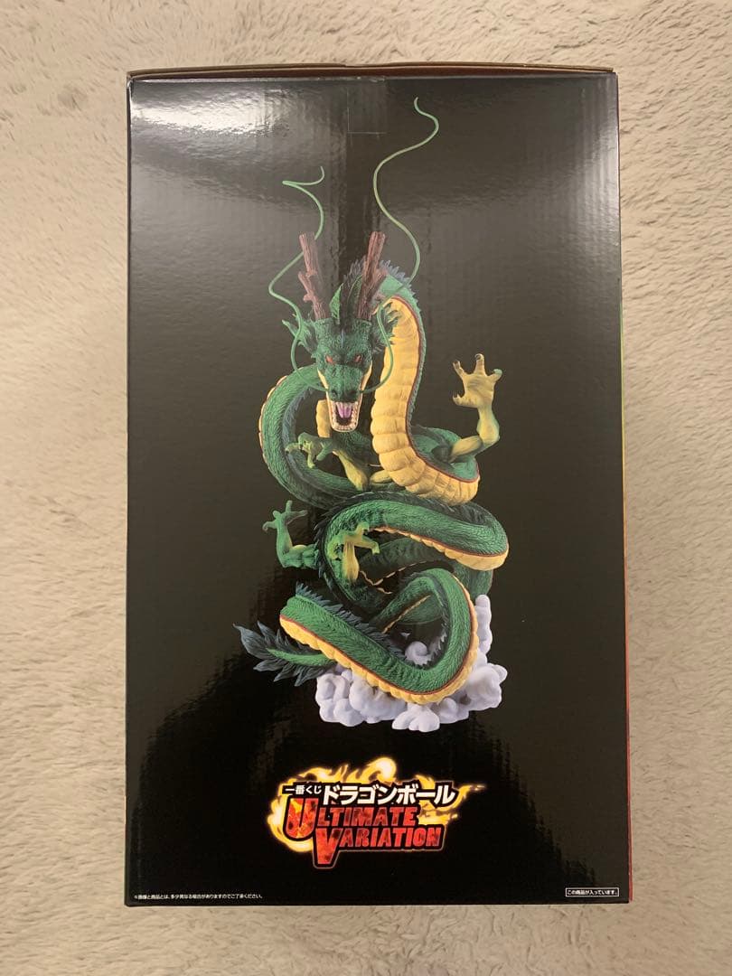 ドラゴンボール 一番くじ 神龍 ラストワン ほぼ未開封