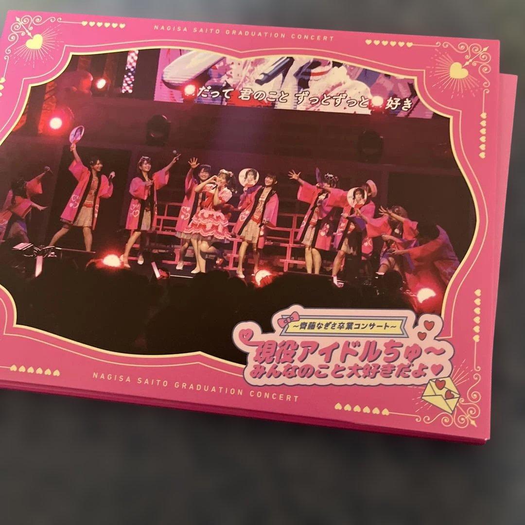 =LOVE/～齊藤なぎさ卒業コンサート～ 現役アイドルちゅ～ みんなのこと大好…