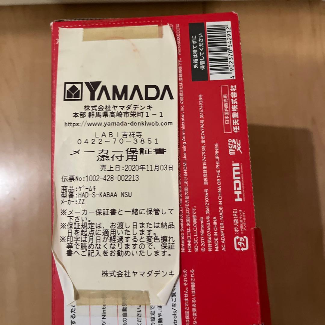 Nintendo Switch 本体セット(型番:had-s-kabaa)