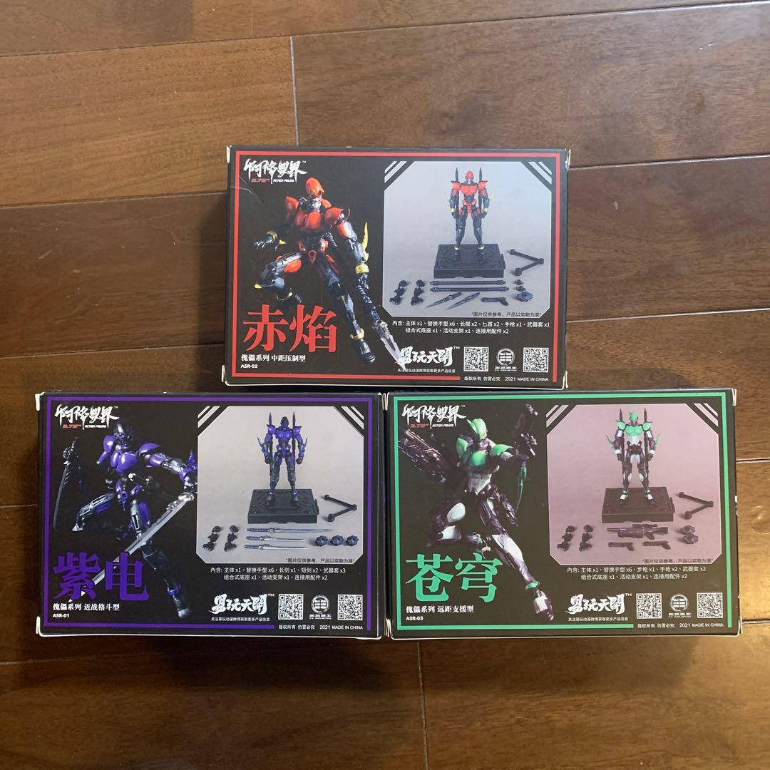 阿修羅界　3セット