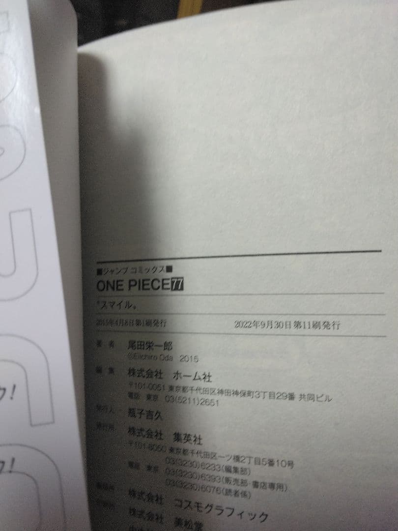 ワンピース全巻　113巻セット
