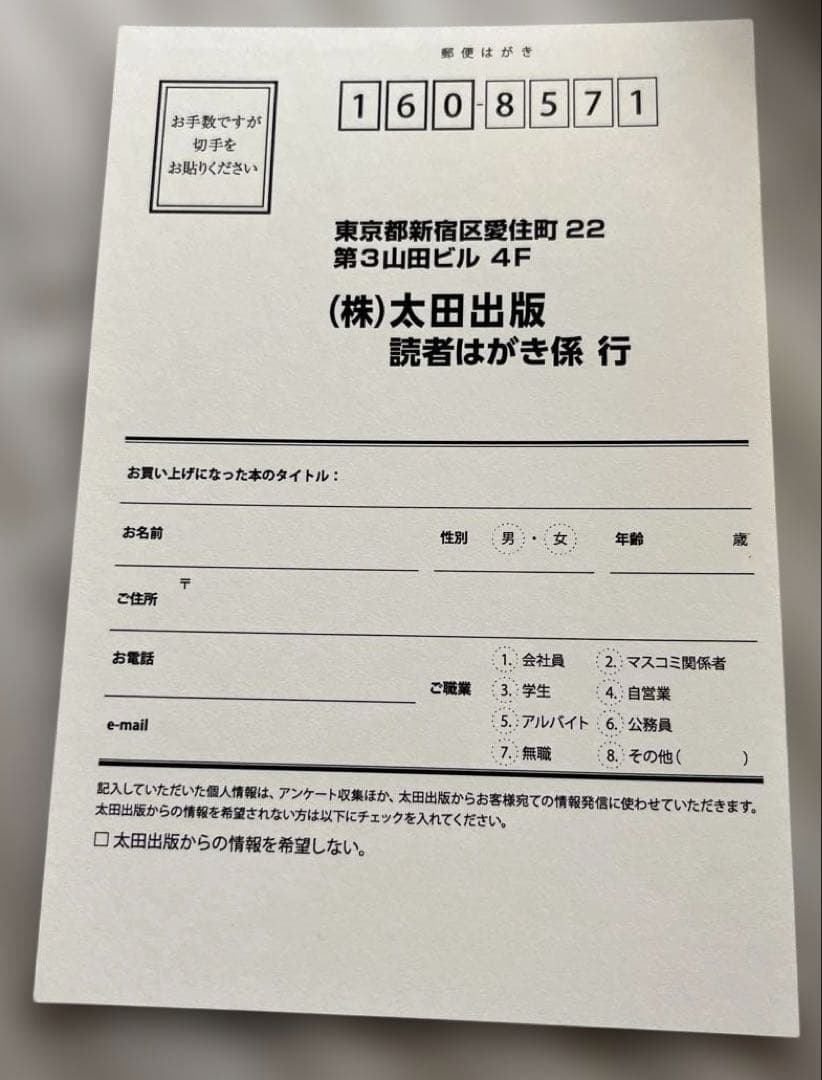 内山亜紀 あんどろトリオ 完全復刻版 初版