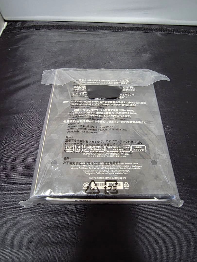amazon Kindle Paperwhite 第7世代 Wi-Fi 4GB