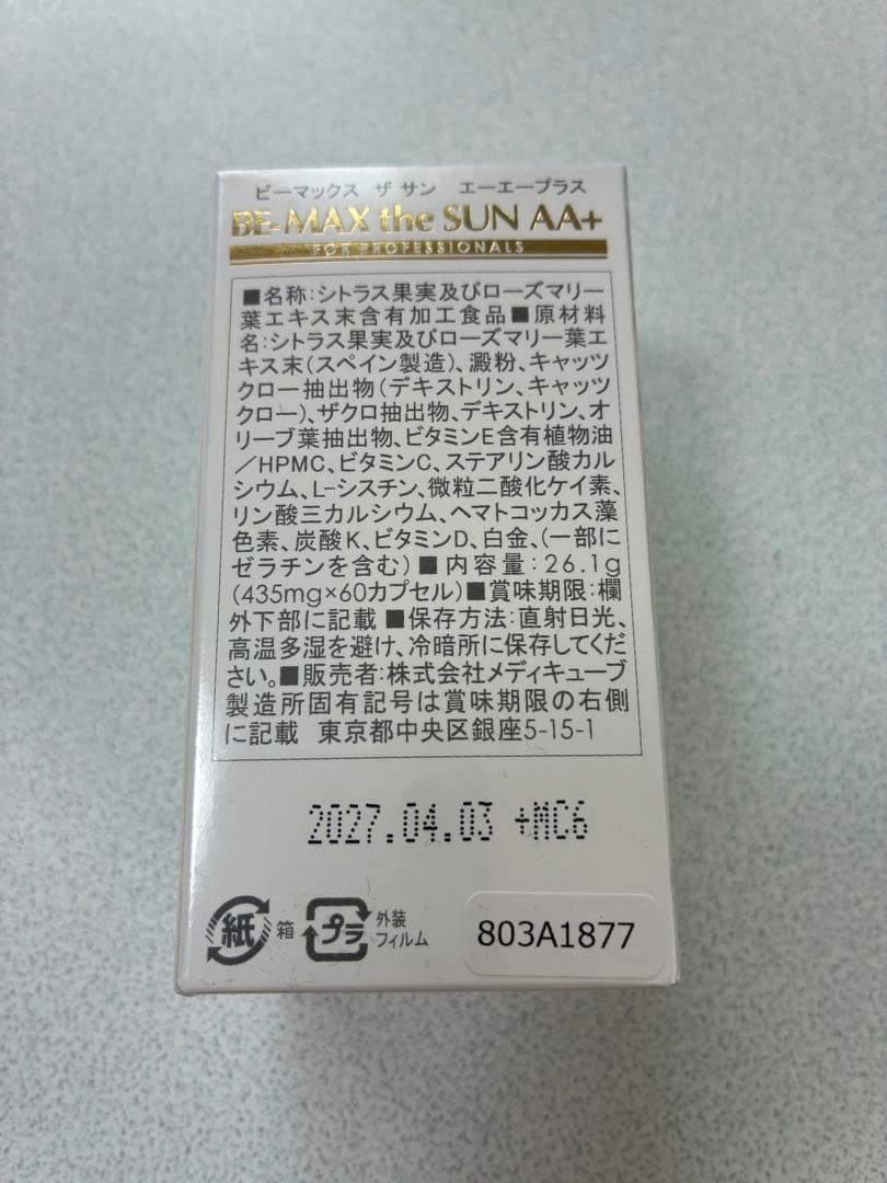BE-MAX the SUN AA＋ビーマックス ザ サン エーエー+