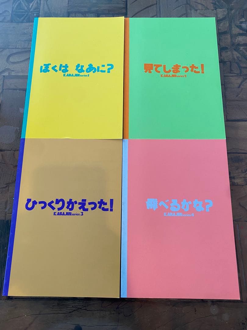 ヒッポファミリークラブ カバジン テキスト 8冊