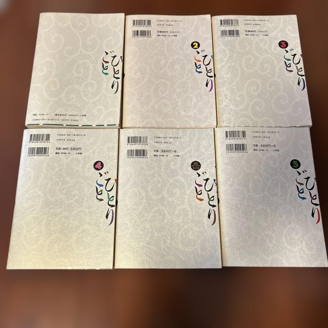 玄人(プロ)のひとりごと : 南倍南勝負録 五月原課長のつぶやき　全巻