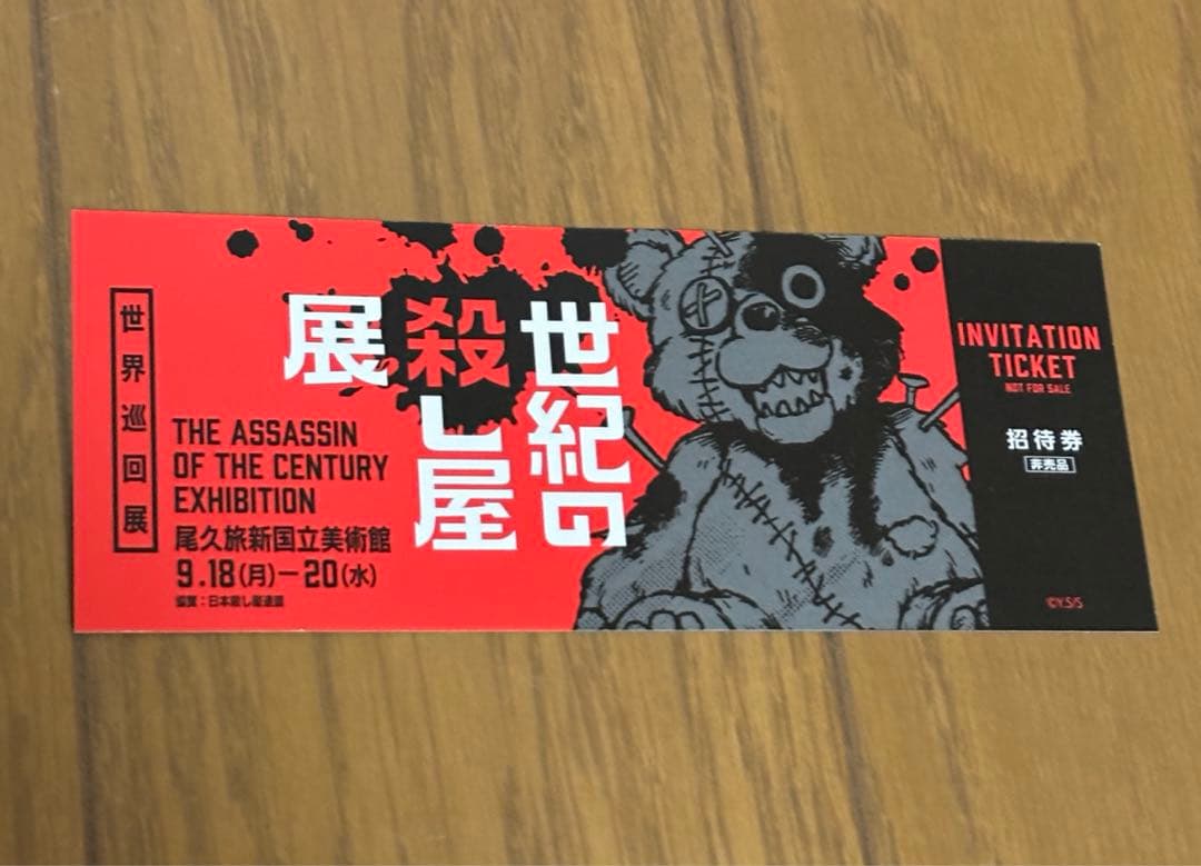 サカモトデイズ　1巻〜18巻セット