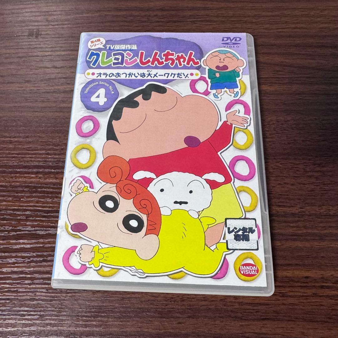 a*a様 【全巻セット】クレヨンしんちゃん TV版傑作選 第3期4期5期8期 D