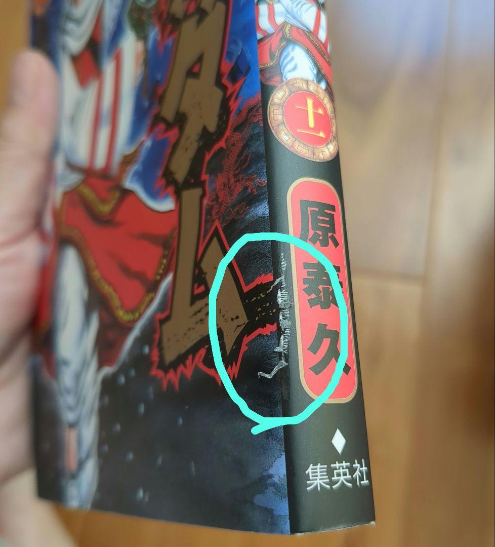 キングダム1巻〜45巻　新品購入品