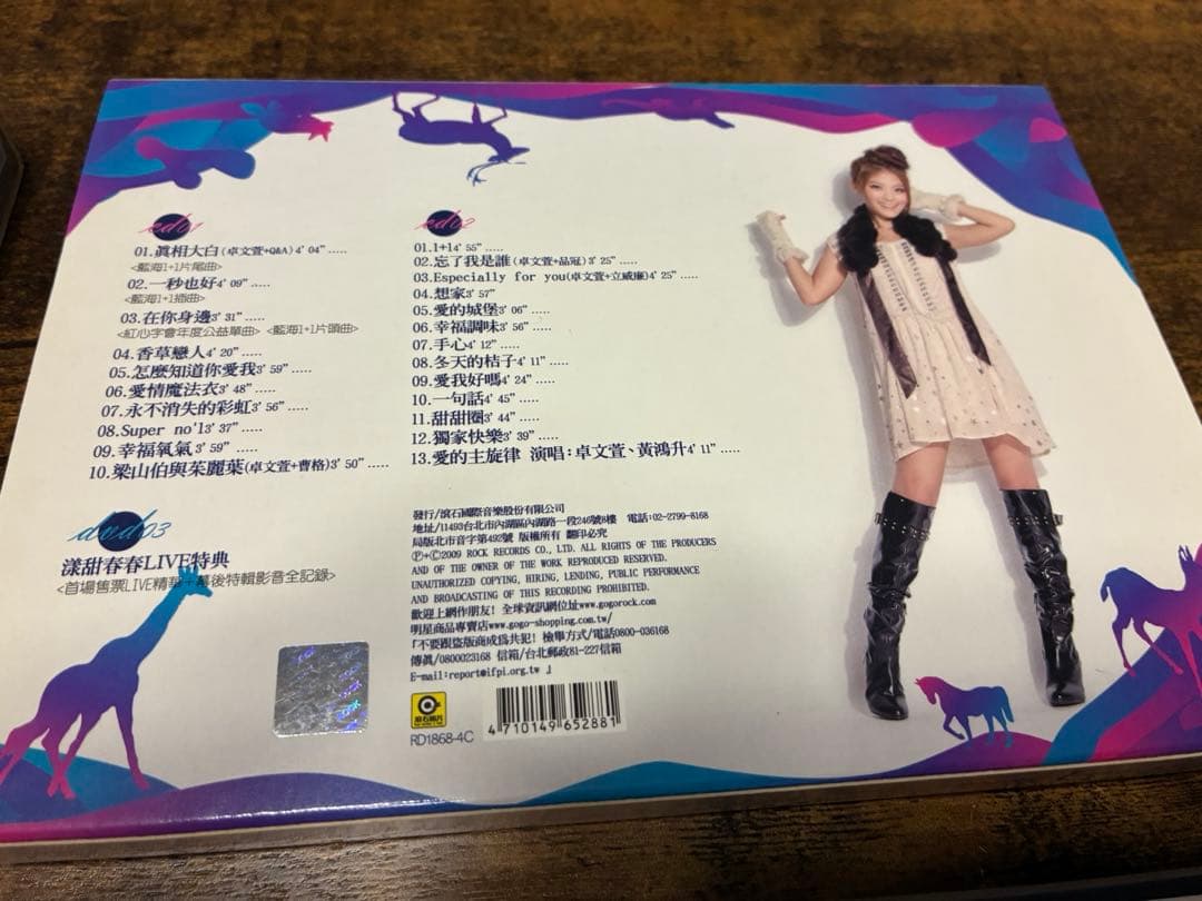 卓文萱　ジニー　チュオ　台湾　c-pop
