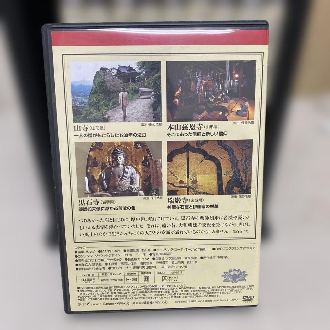 さらに値下げ　五木寛之の百寺巡礼第二集 全10巻セット