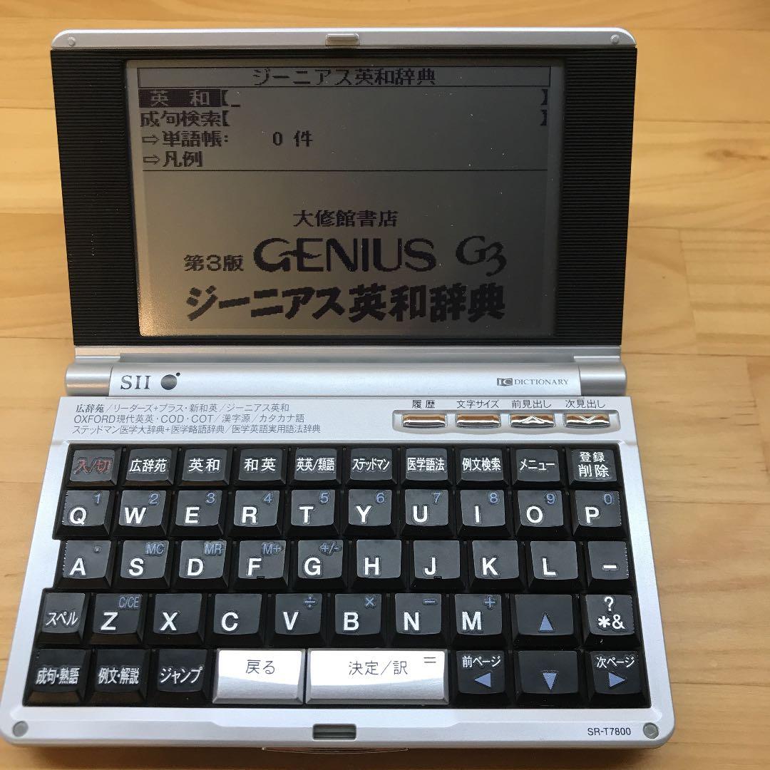 医学 電子辞書 SⅡ  ステッドマン 医学略語辞典など