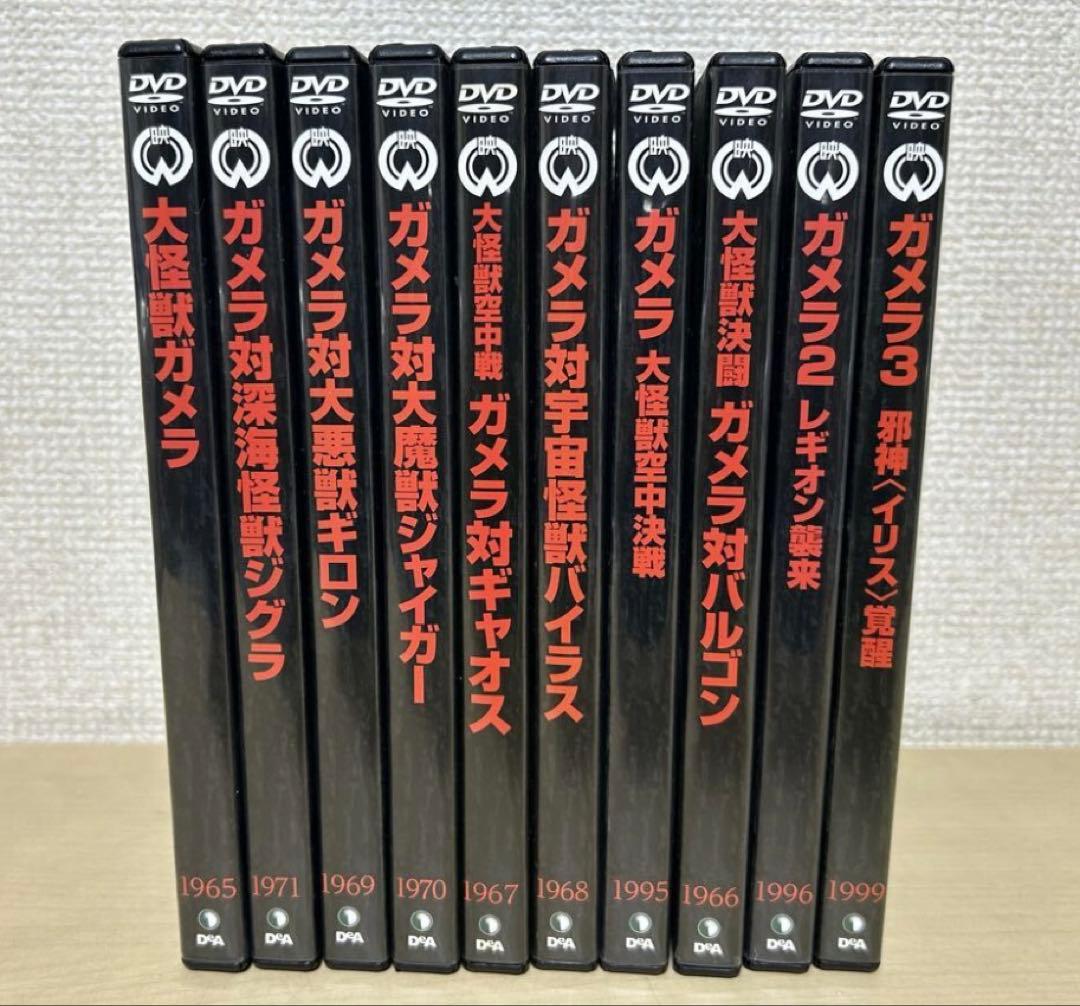 大映特撮映画　DVDコレクション　ガメラ　ガメラシリーズ　10点