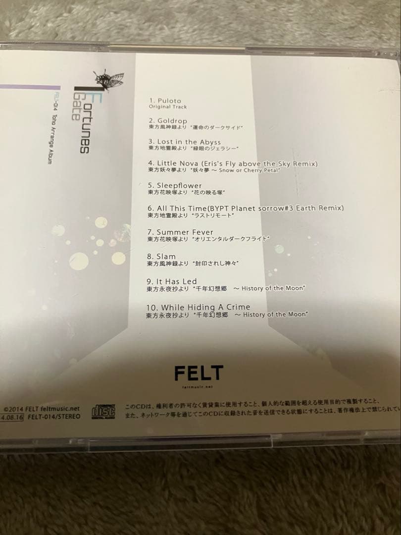 パ*タ様 東方同人サークルFELTのCD４枚