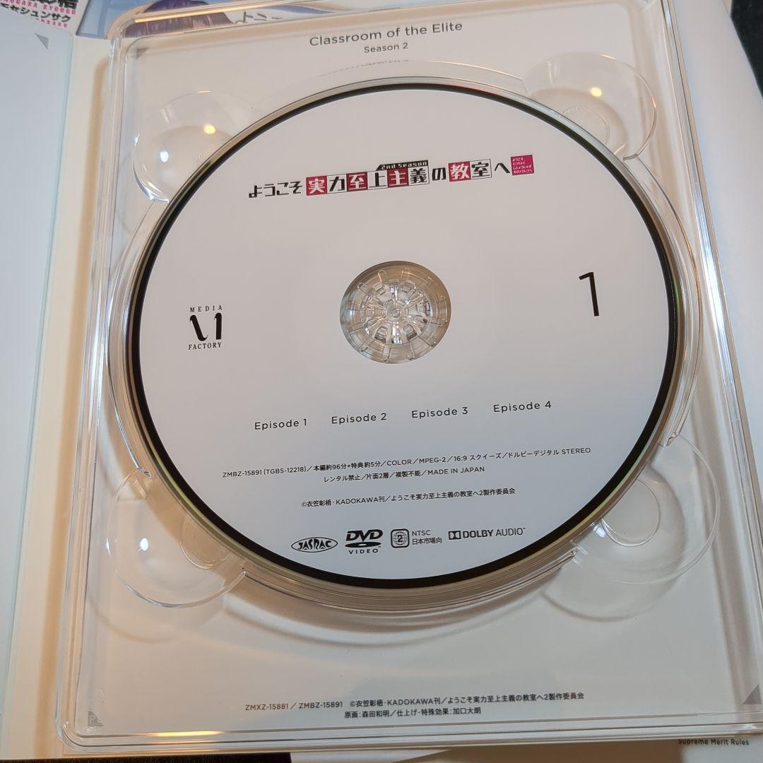 ようこそ実力至上主義の教室へ Second Season 第1巻 特典0巻小説付