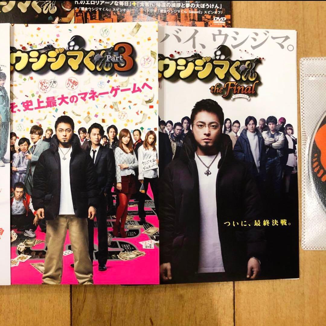ウシジマくん　全16巻セット　完結　DVD　ドラマ　映画　劇場版　匿名配送