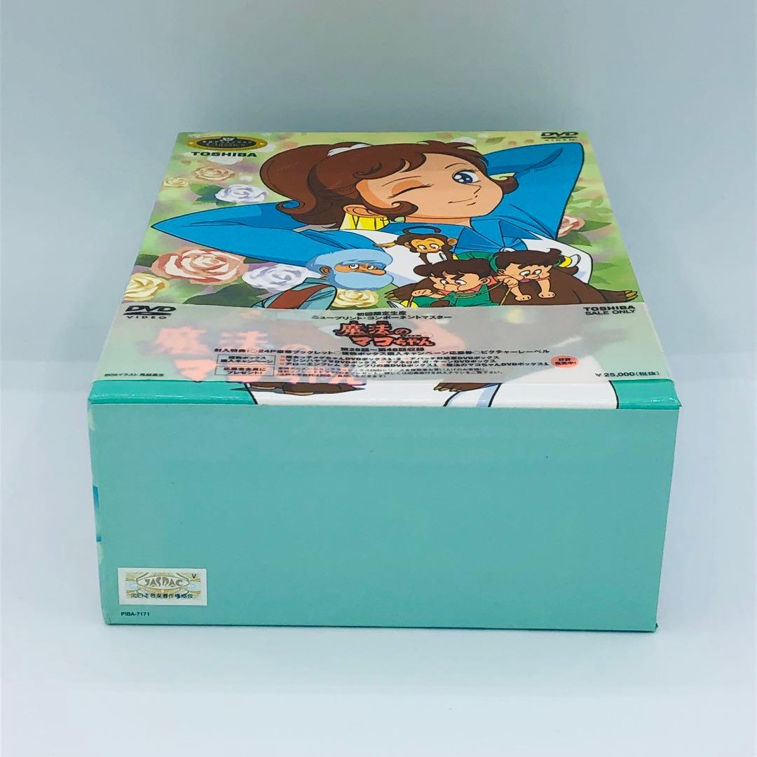 東映アニメーション 魔法のマコちゃん DVD-BOX2 TOSHIBA