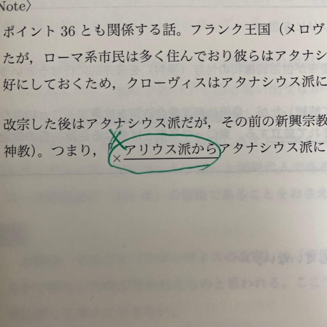 鉄緑会 高3世界史 講義ノート&練習問題集(2023年度)