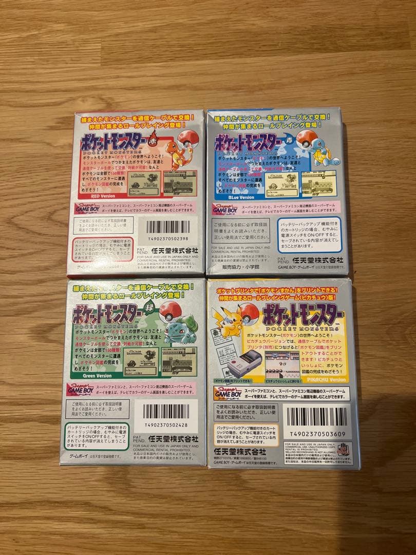 任天堂　ゲームボーイ ポケモン 赤・緑・青・ピカチュウ 4セット