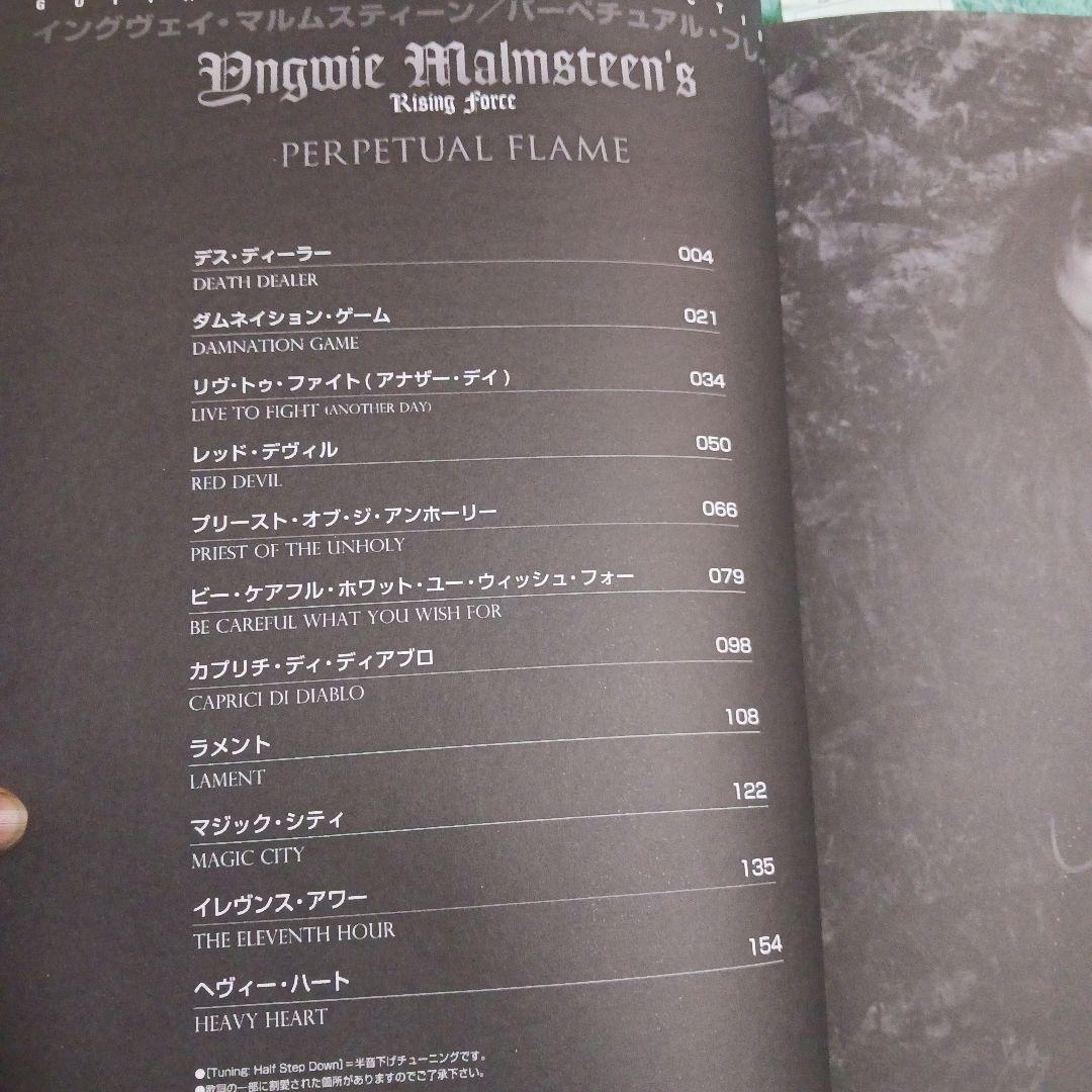 2冊TestamentThe RitualとPerpetual Flameスコア