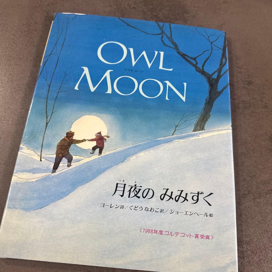 【コルデコット賞 】歴代受賞作 絵本まとめ売り 名作絵本　 【絶版絵本】