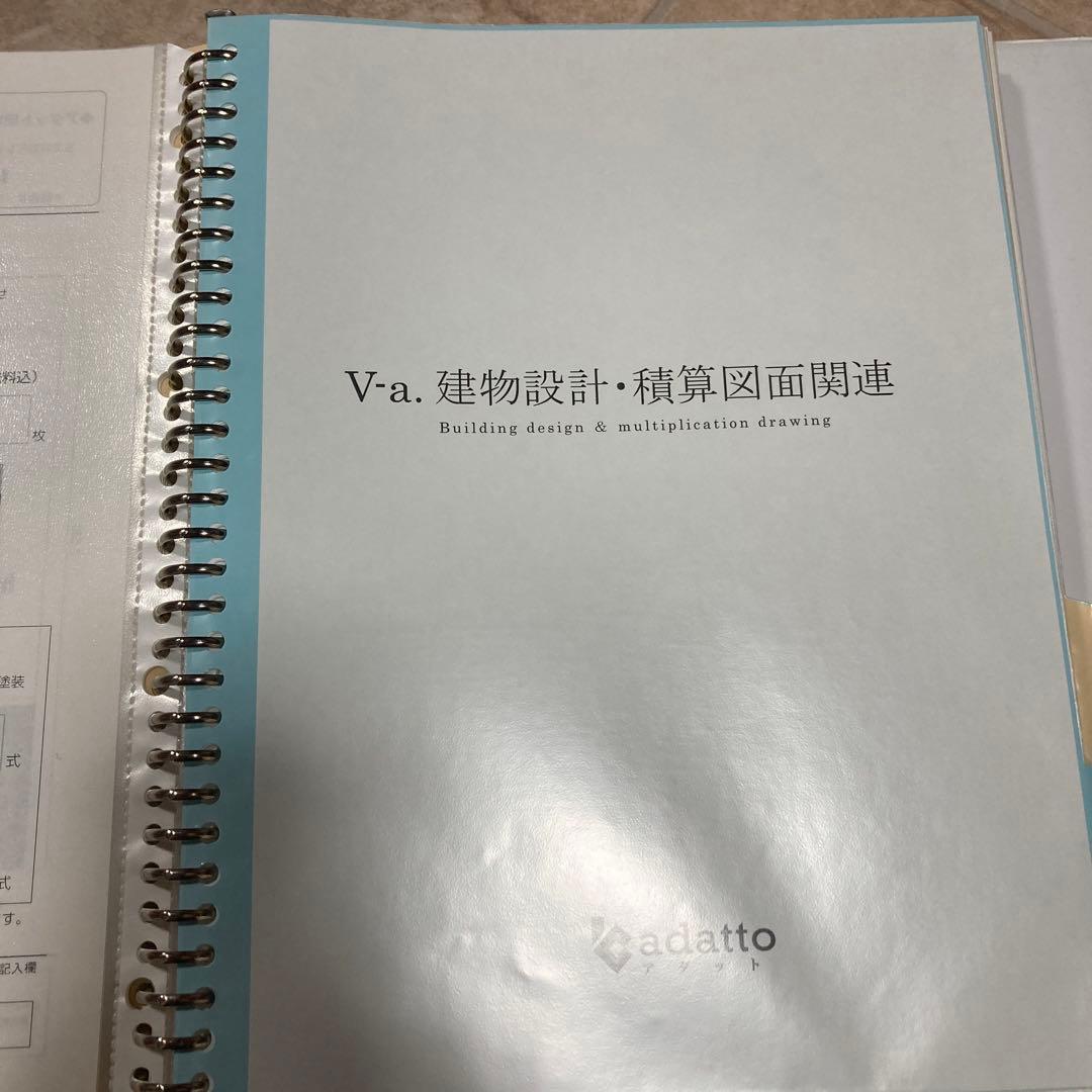 建築不動産ノウハウ書 CD付き 2枚