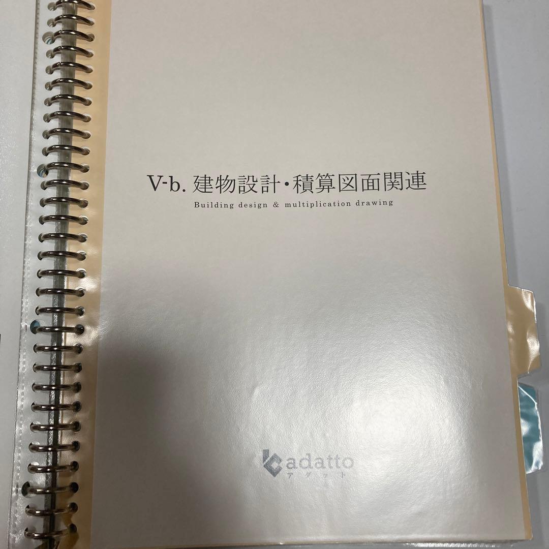 建築不動産ノウハウ書 CD付き 2枚