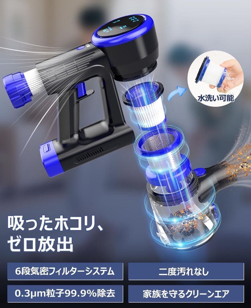 掃除機 コードレス【腰痛ゼロ設計】50000Pa超強力吸引+50分連続稼働