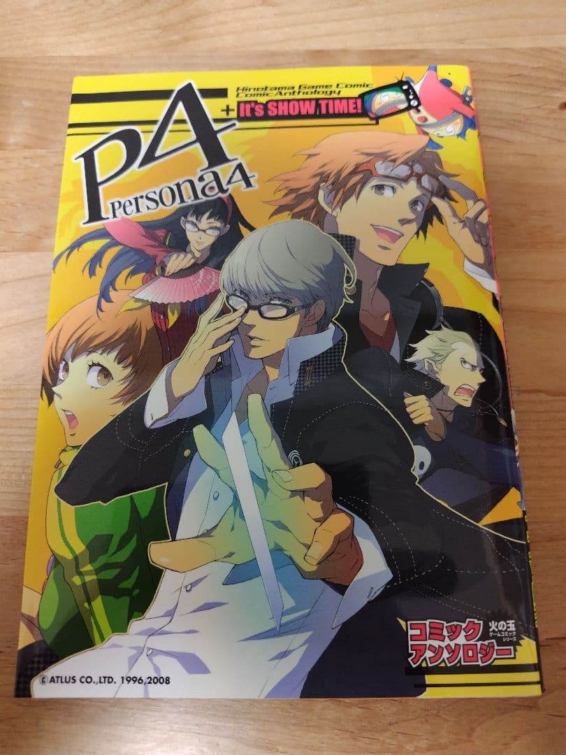ペルソナ4　漫画　16冊セット