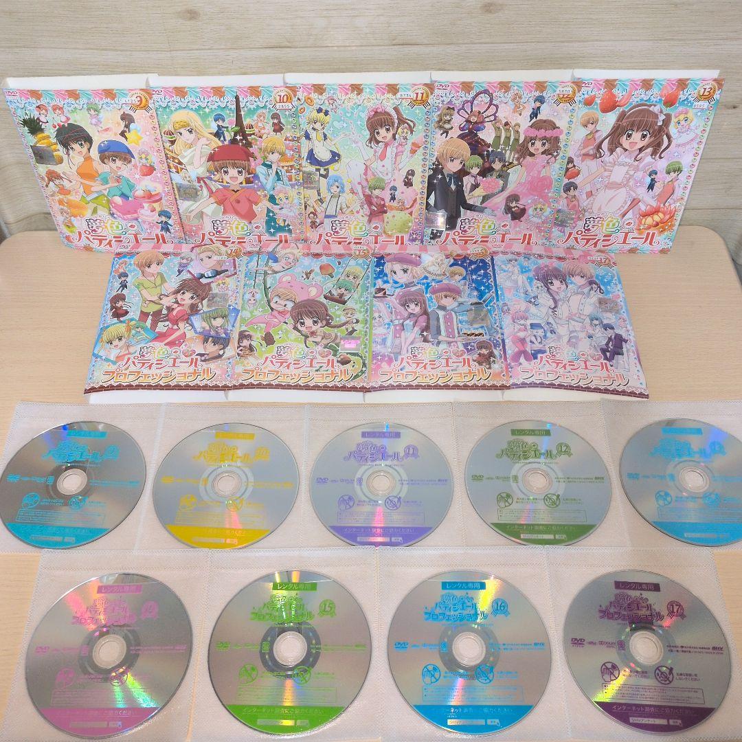 夢色パティシエール プロフェッショナル DVD 1~16全巻セット