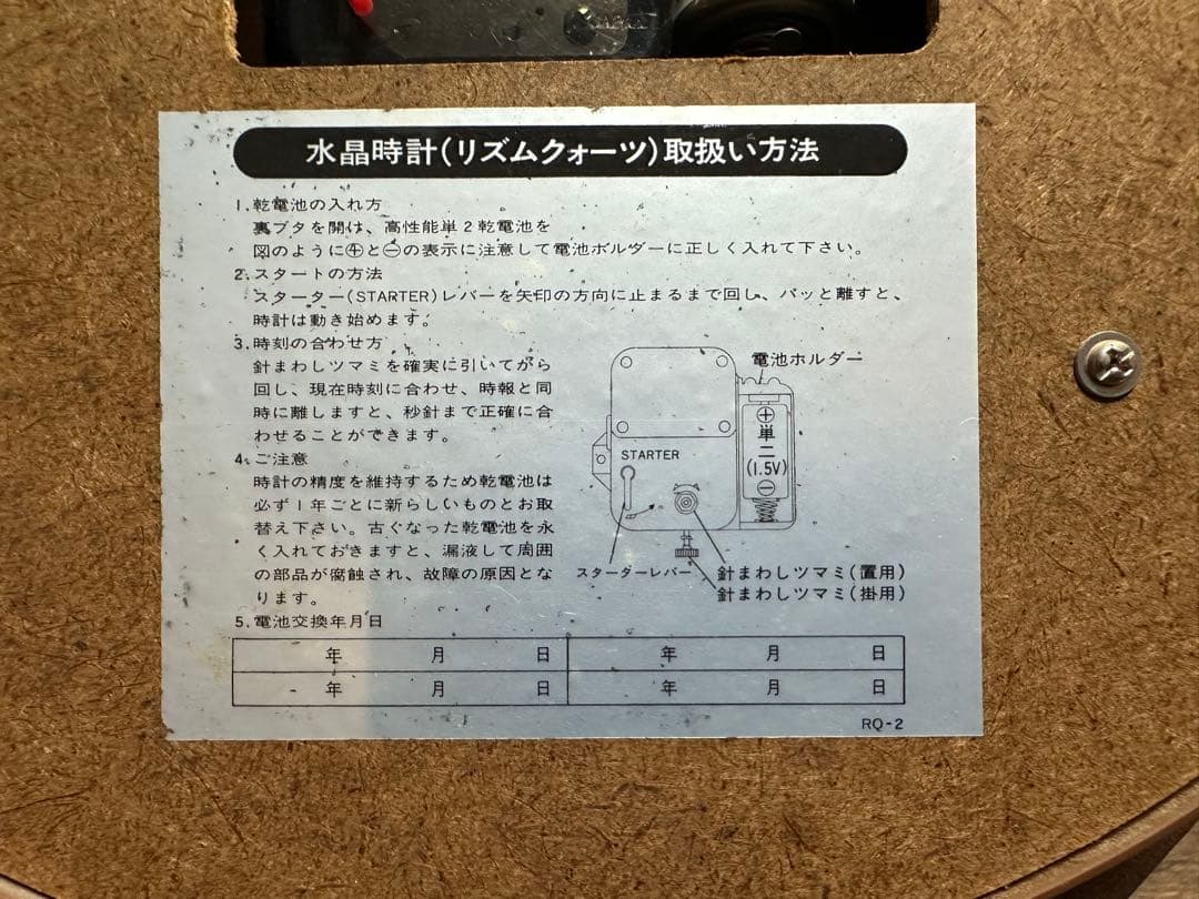 CITIZEN シチズン　壁掛け時計　昭和レトロ　電池式　水晶時計