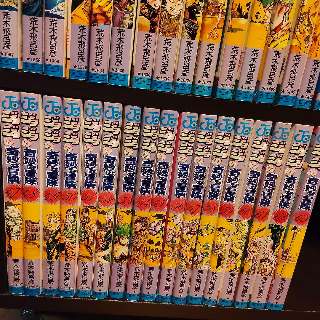 ジョジョの奇妙な冒険 全63巻セット 荒木飛呂彦 第1部〜第5部