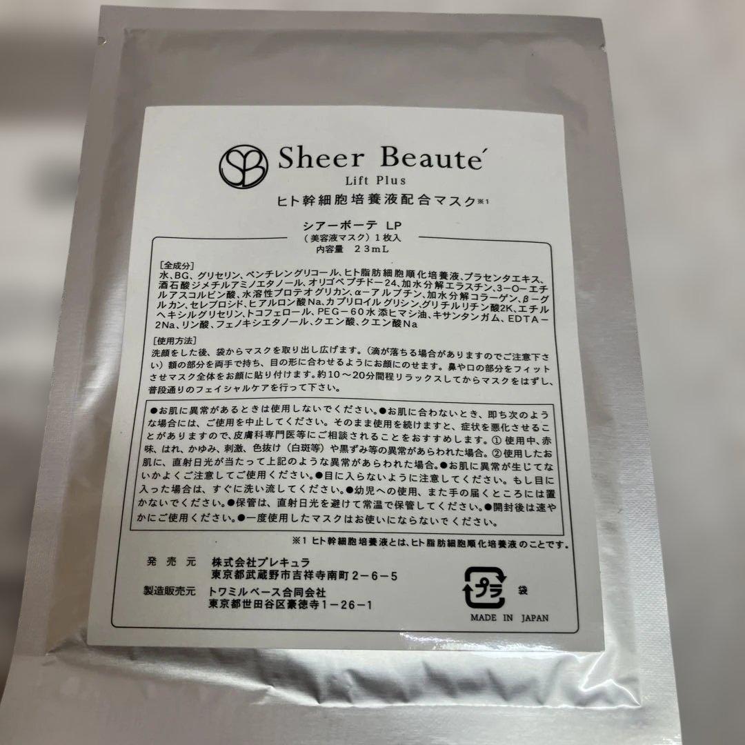 【Sr】Sheer Beaute Lift Plus シートマスク 20枚