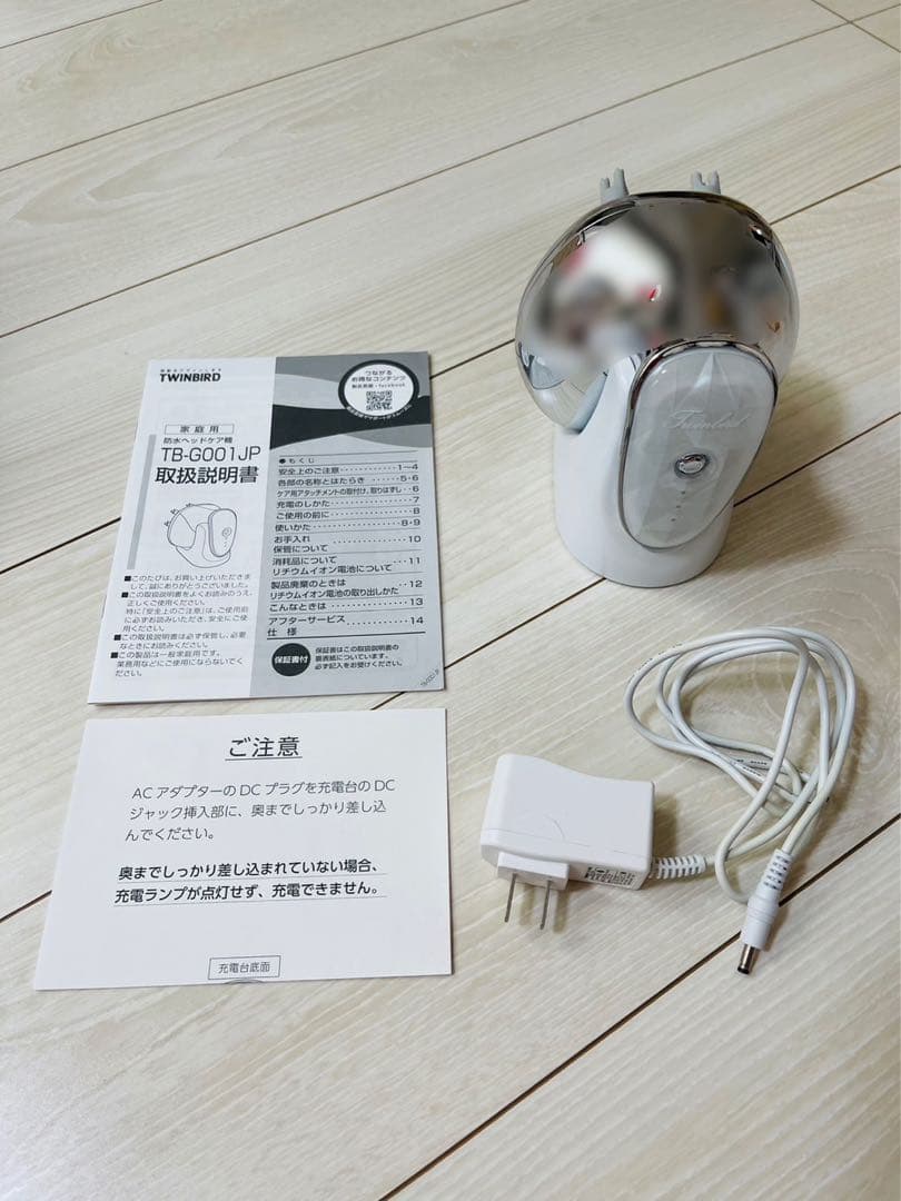 【値下げ】TWINBIRD TB-G001JPPW 防水ヘッドケア機