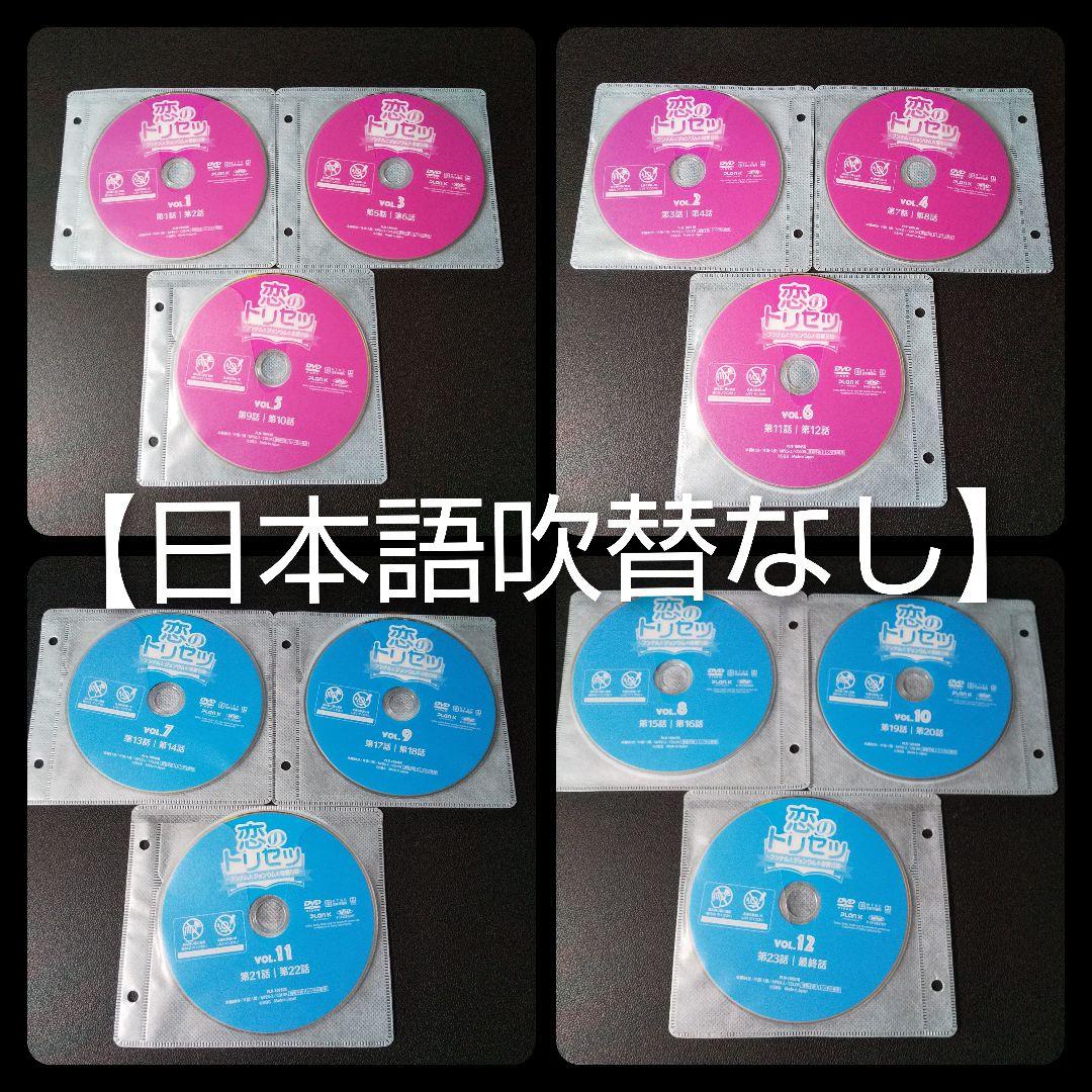 【韓国ドラマ】DVD★『恋のトリセツ~フンナムとジョンウムの恋愛日誌~ 』(全話