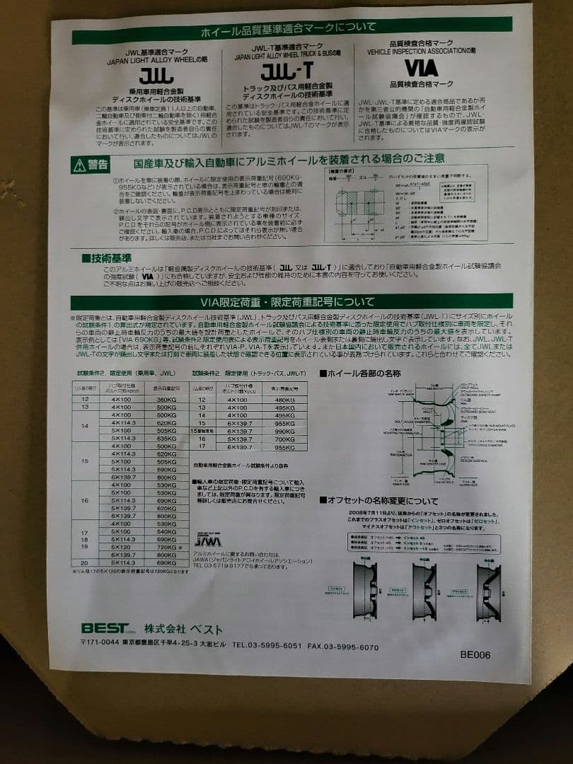 渋、軽自動車用14インチホイール新品4本セット！