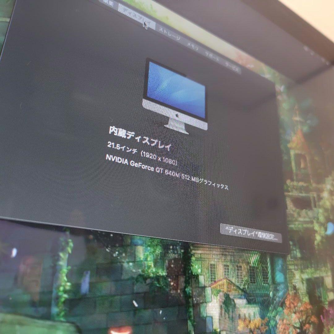 iMac（21.5-inch,Late 2012）2.7GHz Core i5