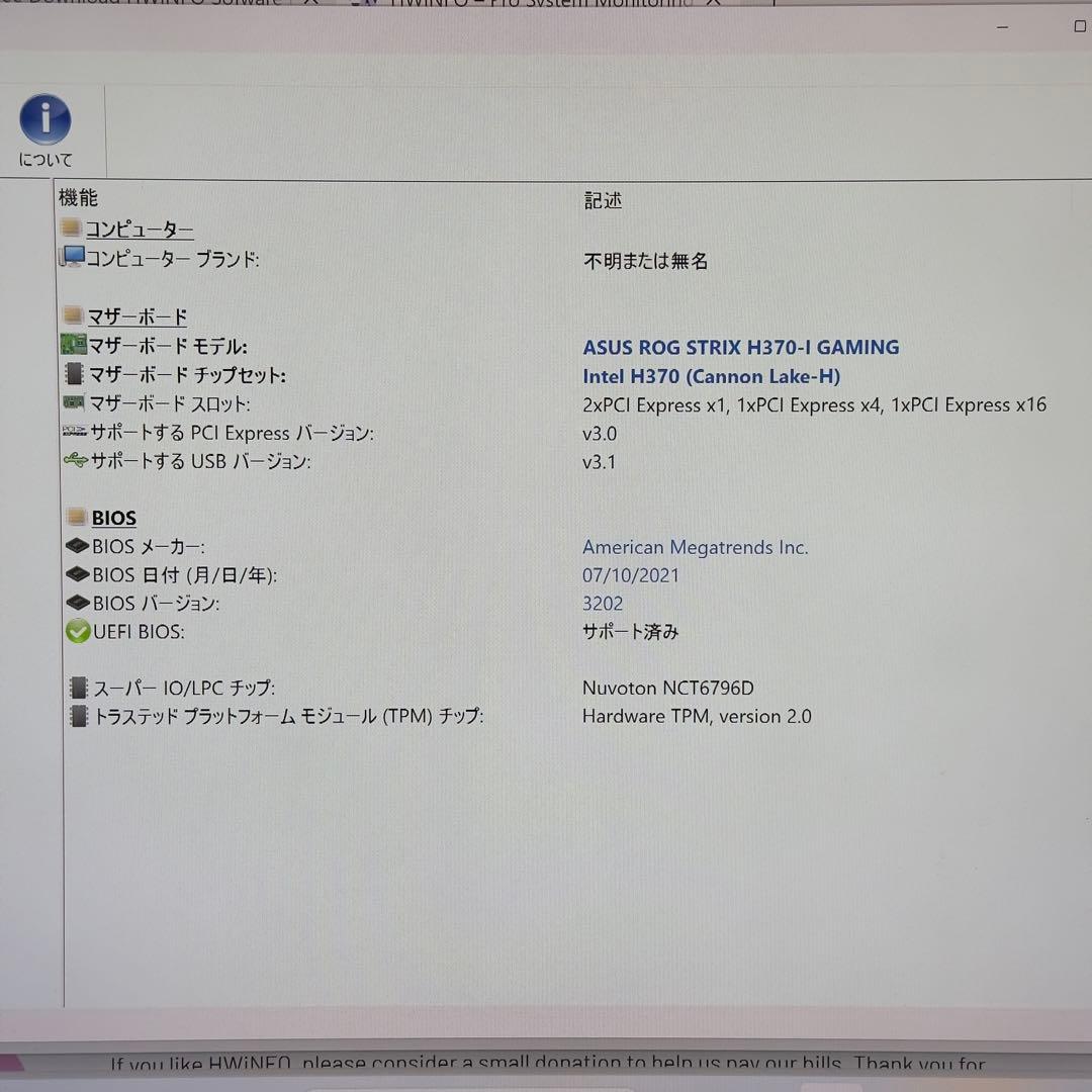 ASUS ROG STRIX H370-I GAMING マザーボード