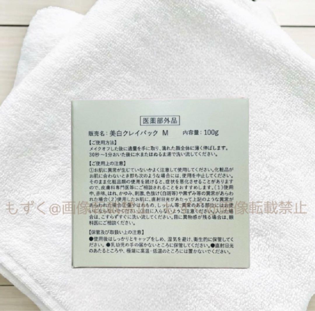 シミ専科 花蔵 ホワイトニングクレイパック 美白　4個　200g