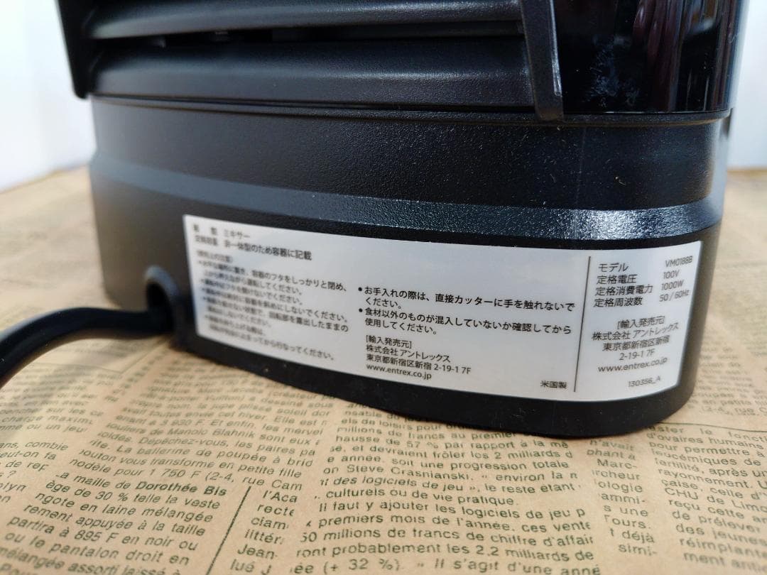 【美品】Vitamix V1200i ブラック 整備済 レシピ本＆おまけ付