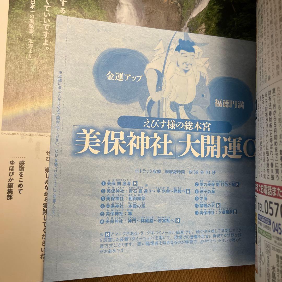 ゆほびかGOLD vol.30